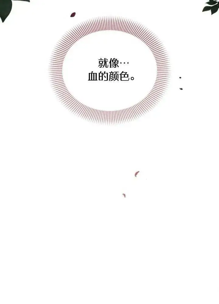 《阿斯塔特》第65话图91