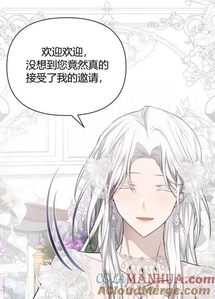 《阿斯塔特》第65话图93