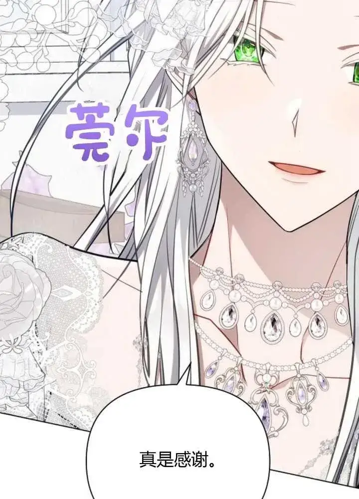 《阿斯塔特》第65话图95