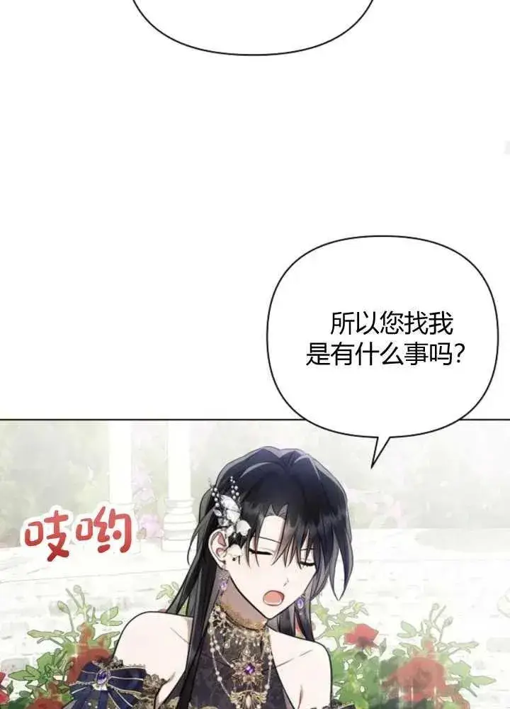 《阿斯塔特》第65话图96