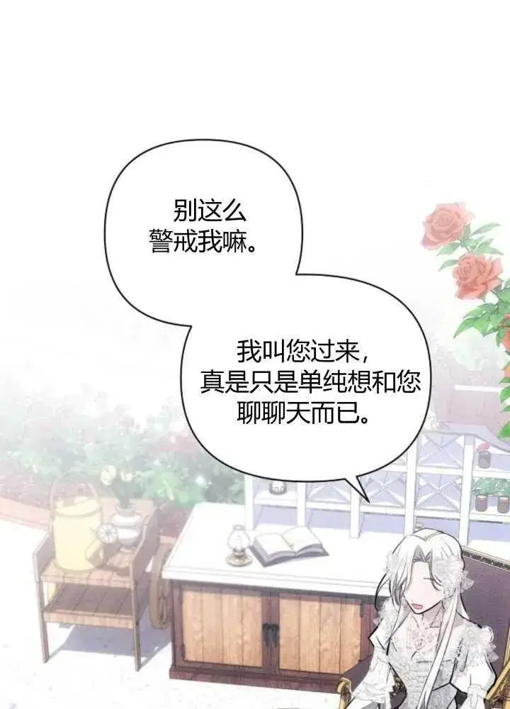 《阿斯塔特》第65话图98