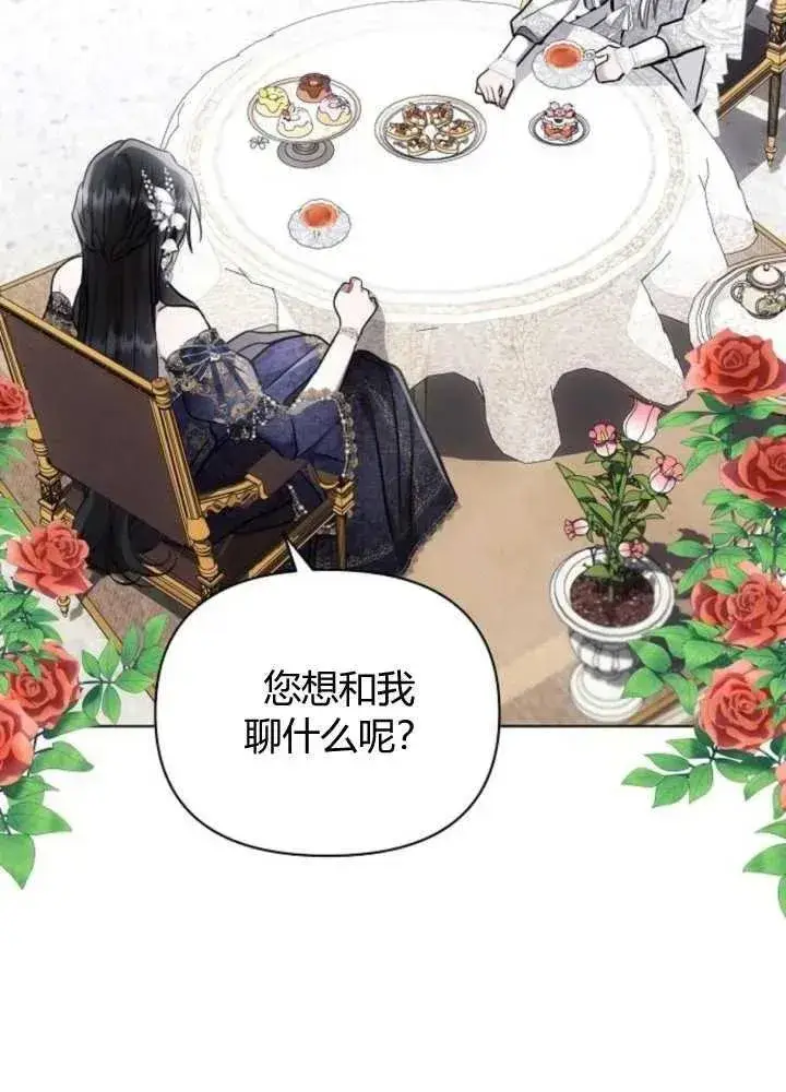 《阿斯塔特》第65话图99