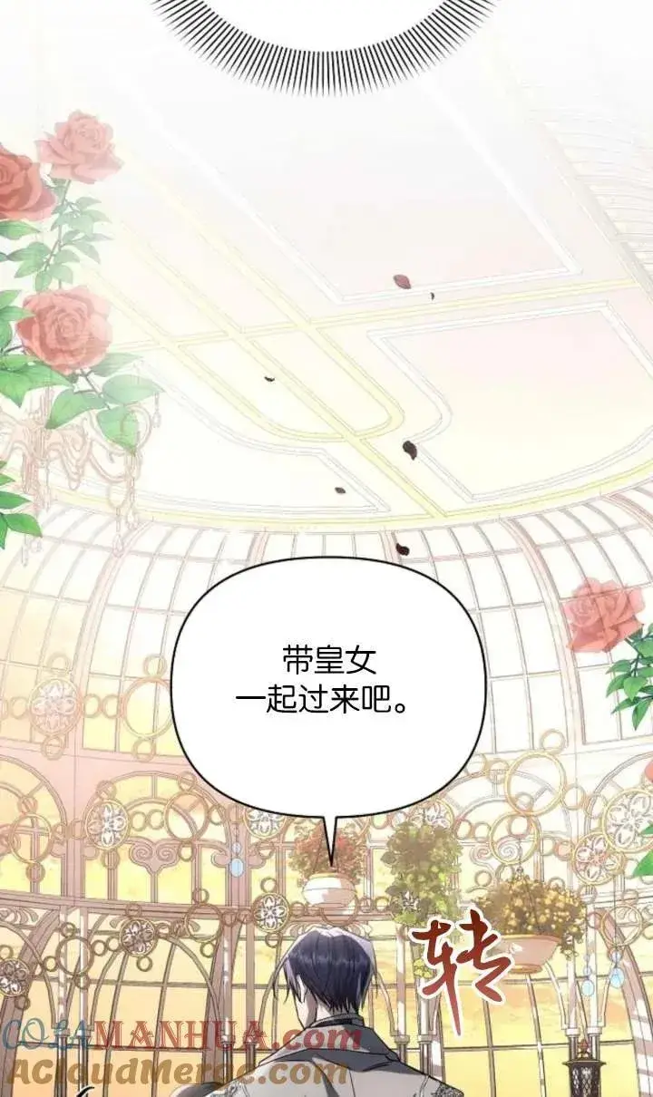 《阿斯塔特》第66话图101