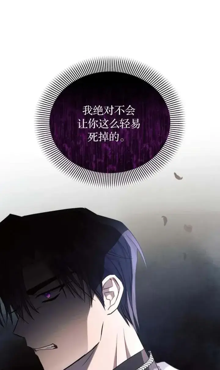 《阿斯塔特》第66话图104