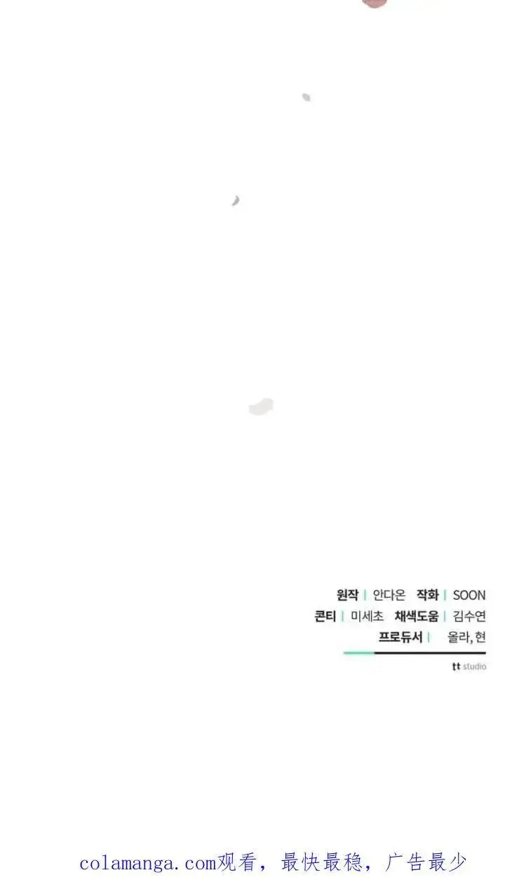 《阿斯塔特》第66话图106