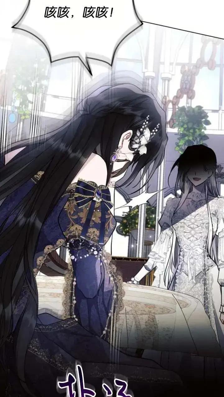 《阿斯塔特》第66话图15