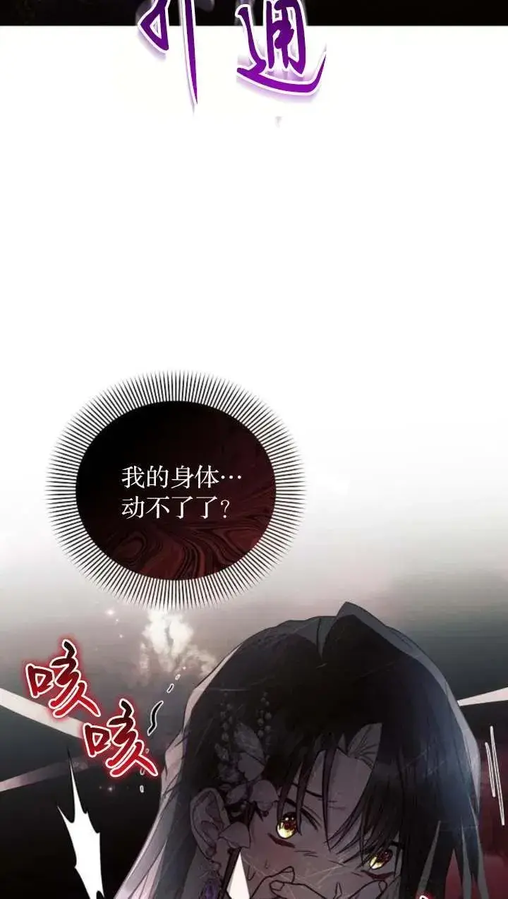 《阿斯塔特》第66话图16