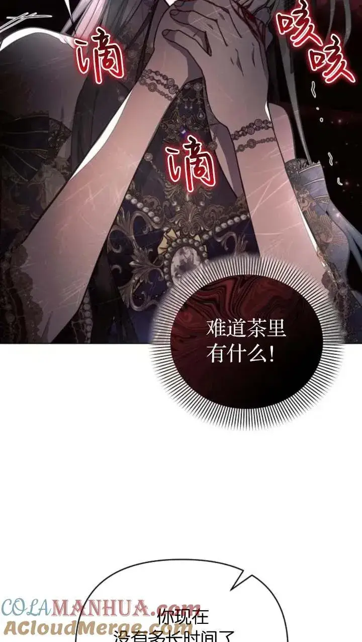 《阿斯塔特》第66话图17