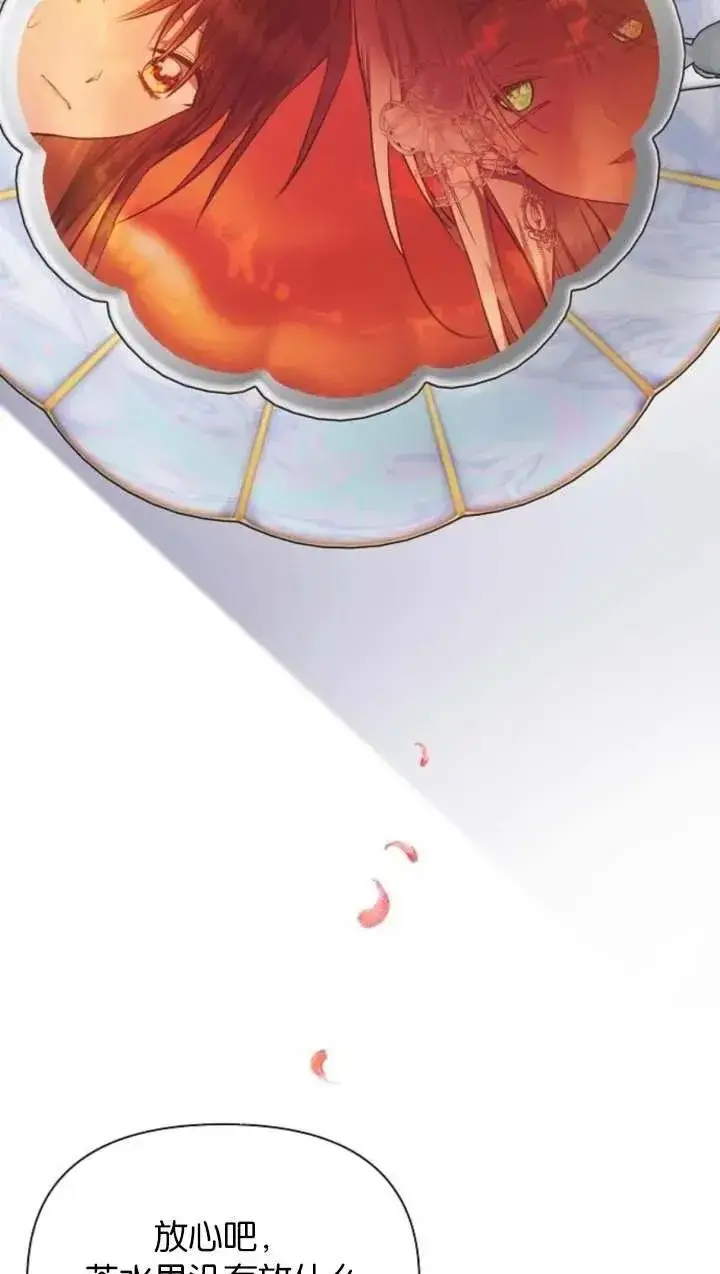 《阿斯塔特》第66话图2