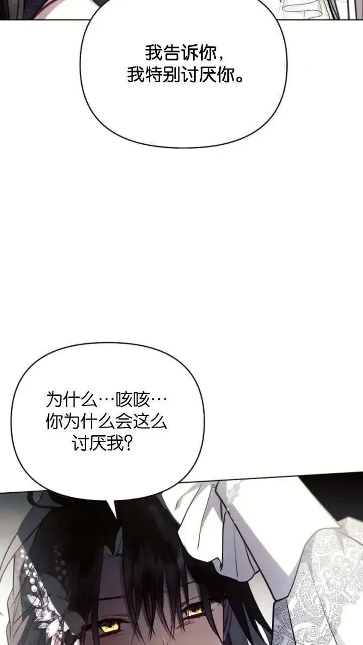 《阿斯塔特》第66话图20