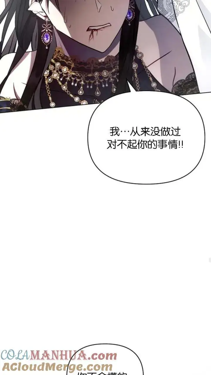 《阿斯塔特》第66话图21