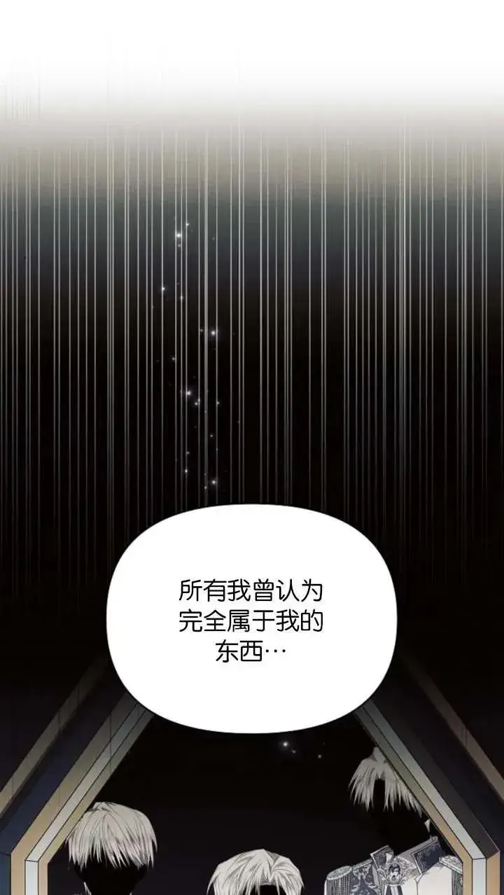 《阿斯塔特》第66话图23