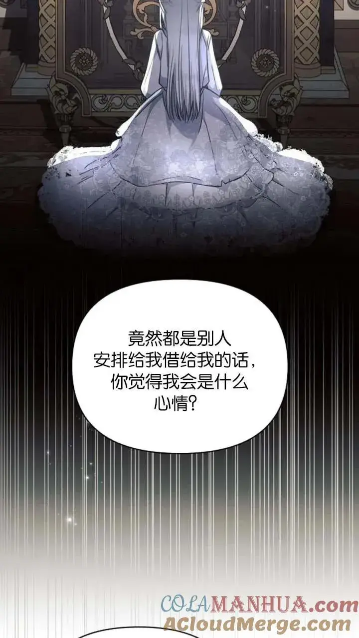 《阿斯塔特》第66话图25