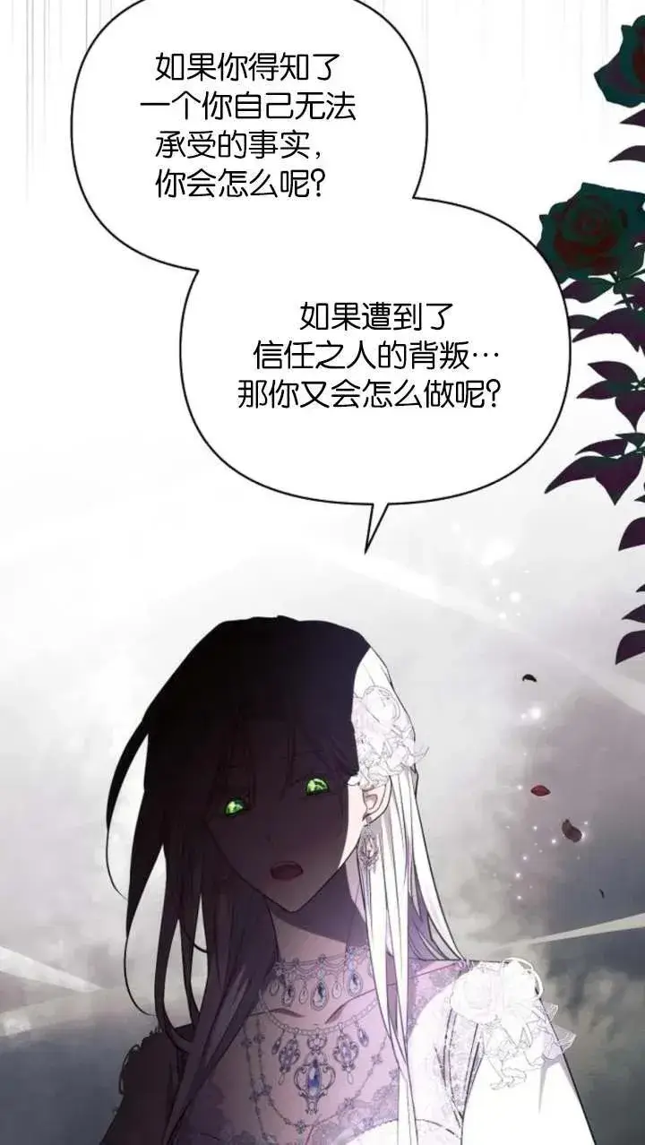 《阿斯塔特》第66话图26