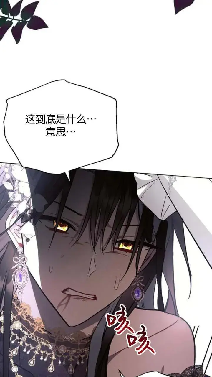 《阿斯塔特》第66话图28