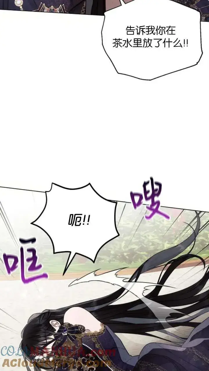 《阿斯塔特》第66话图29