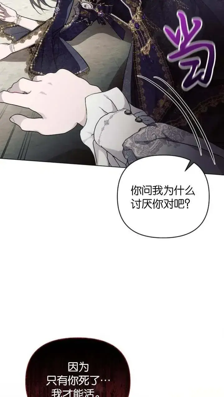 《阿斯塔特》第66话图30