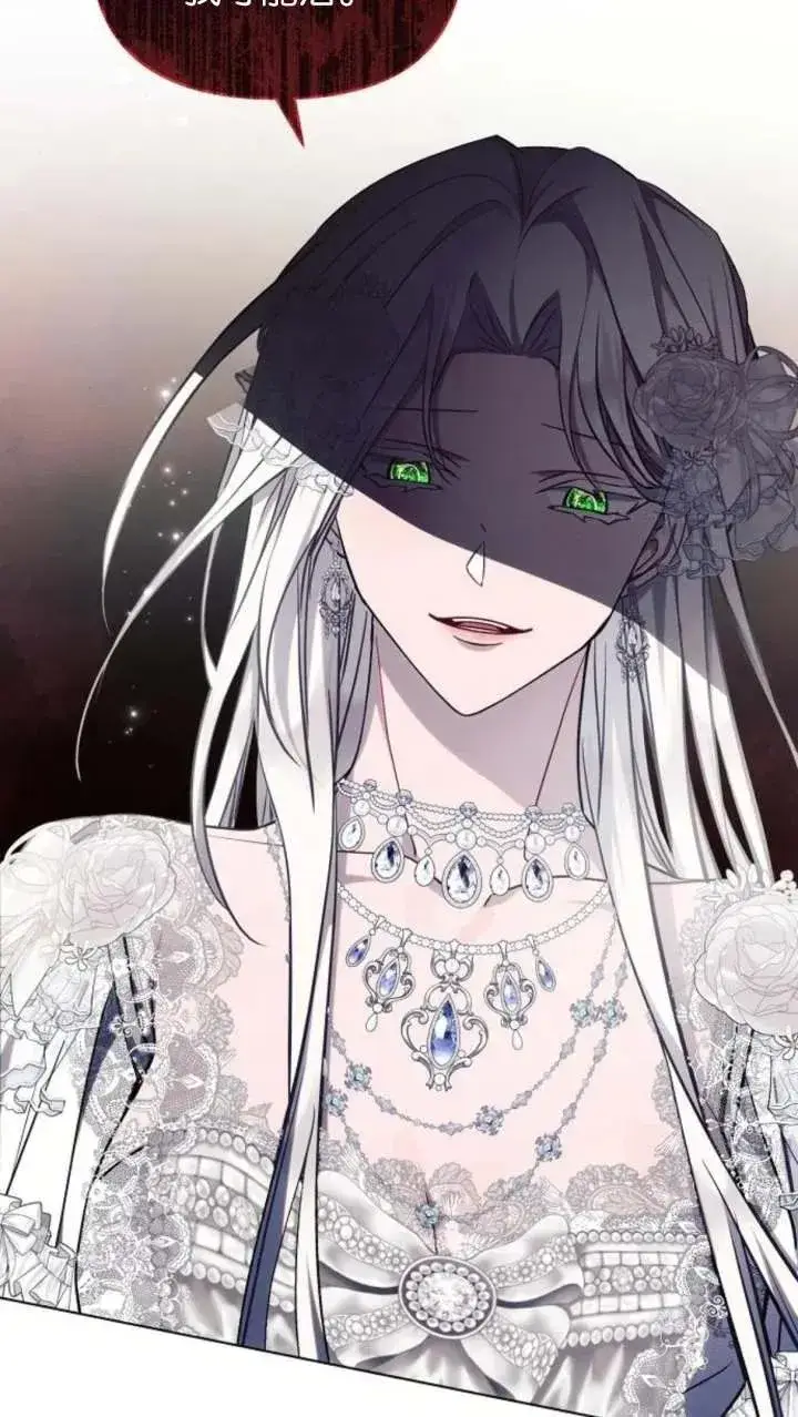《阿斯塔特》第66话图31