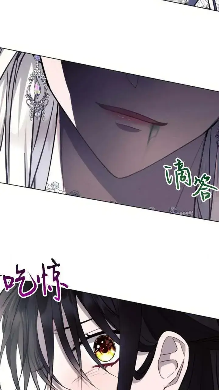 《阿斯塔特》第66话图32