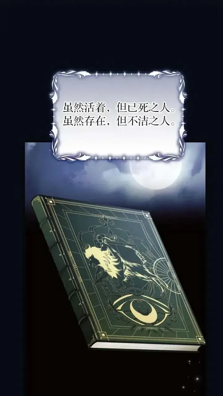 《阿斯塔特》第66话图34