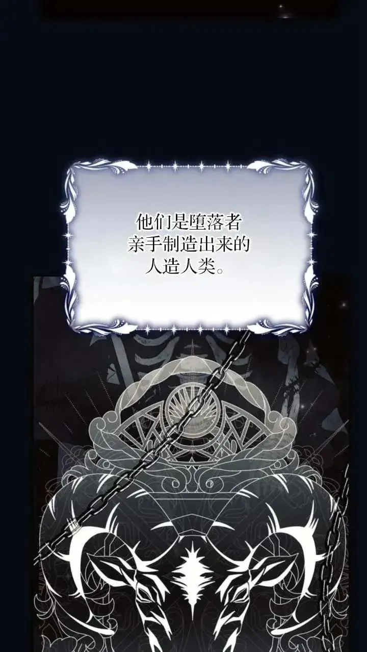 《阿斯塔特》第66话图35