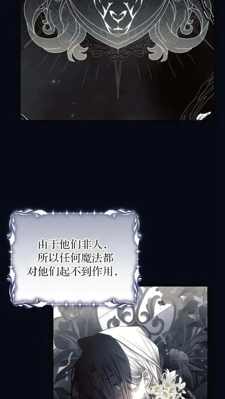 《阿斯塔特》第66话图36