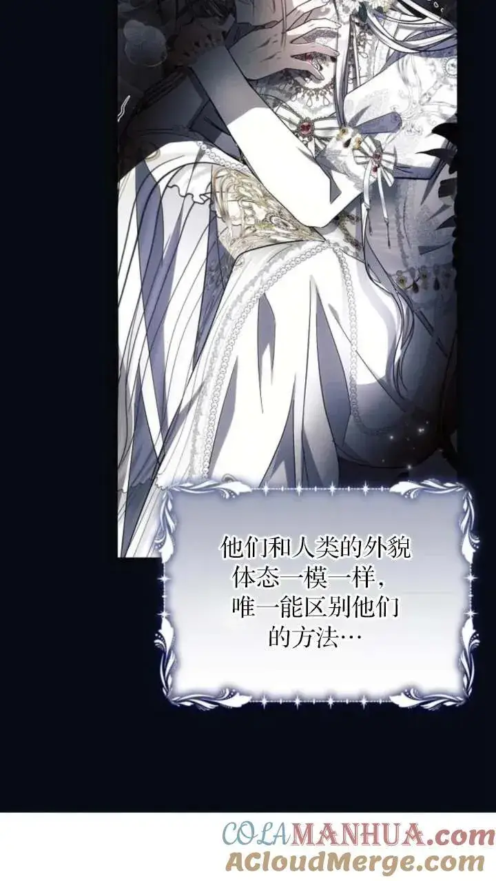 《阿斯塔特》第66话图37