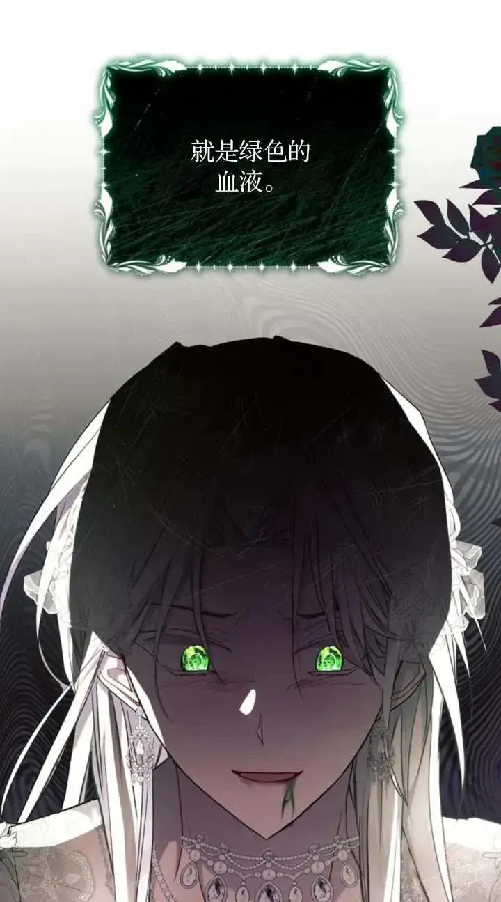 《阿斯塔特》第66话图38
