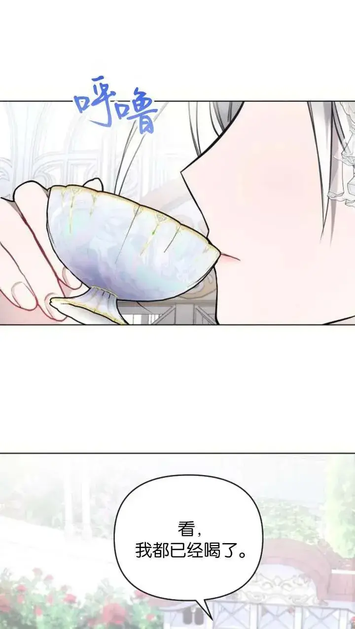 《阿斯塔特》第66话图4