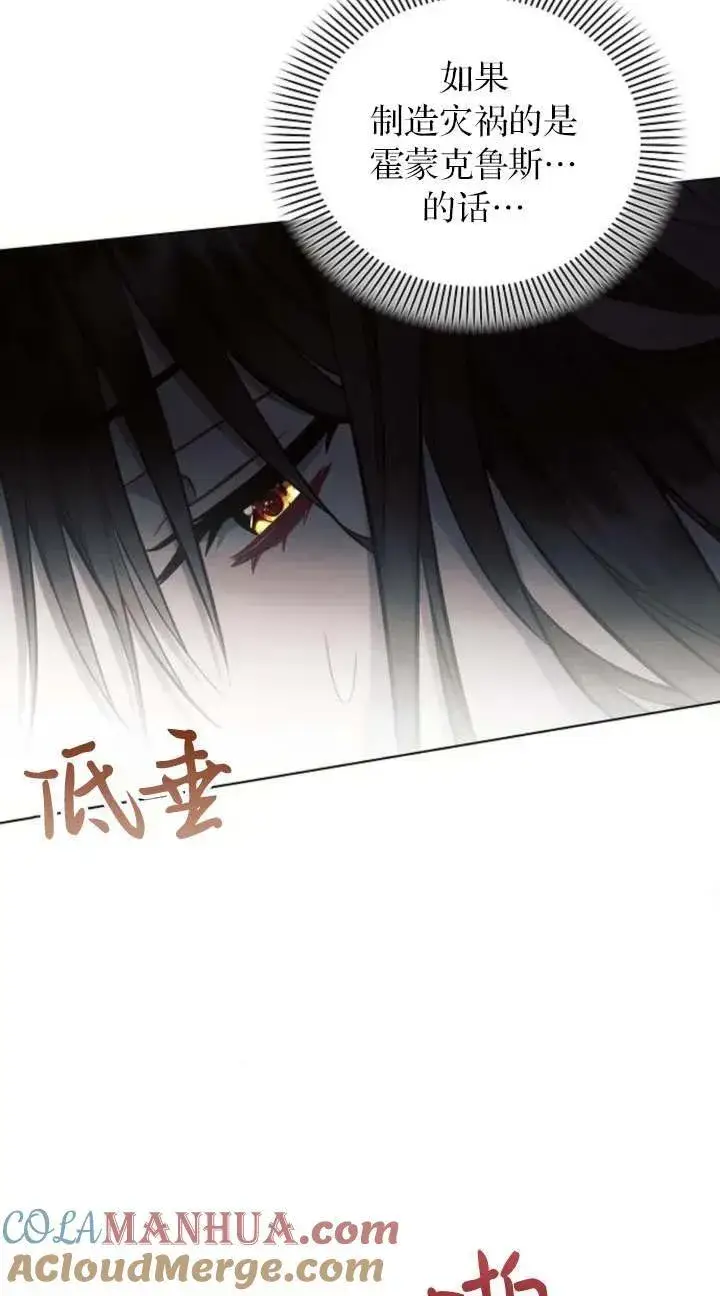 《阿斯塔特》第66话图41