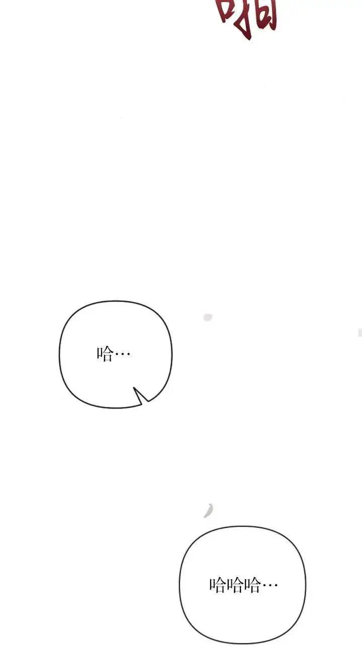 《阿斯塔特》第66话图42