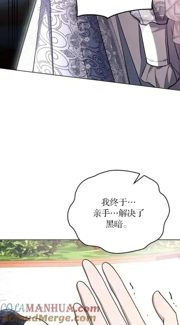 《阿斯塔特》第66话图45
