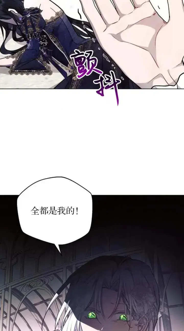 《阿斯塔特》第66话图46