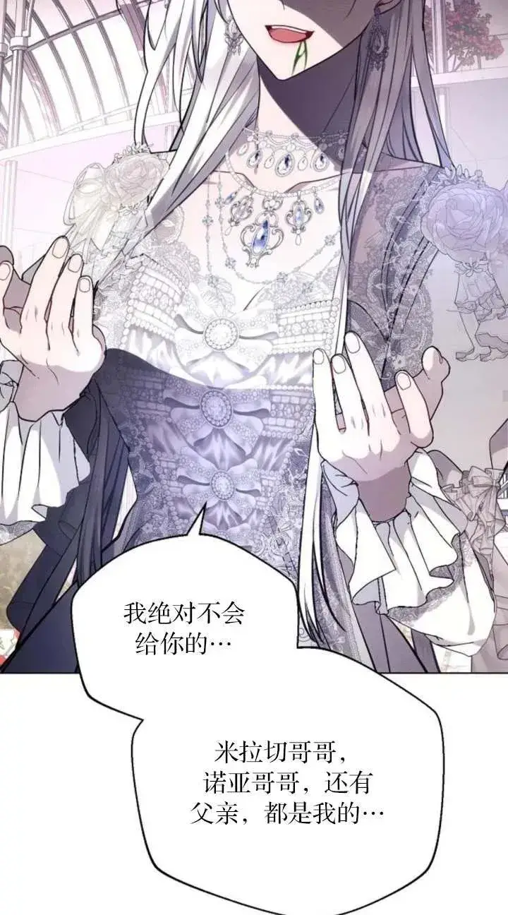 《阿斯塔特》第66话图47