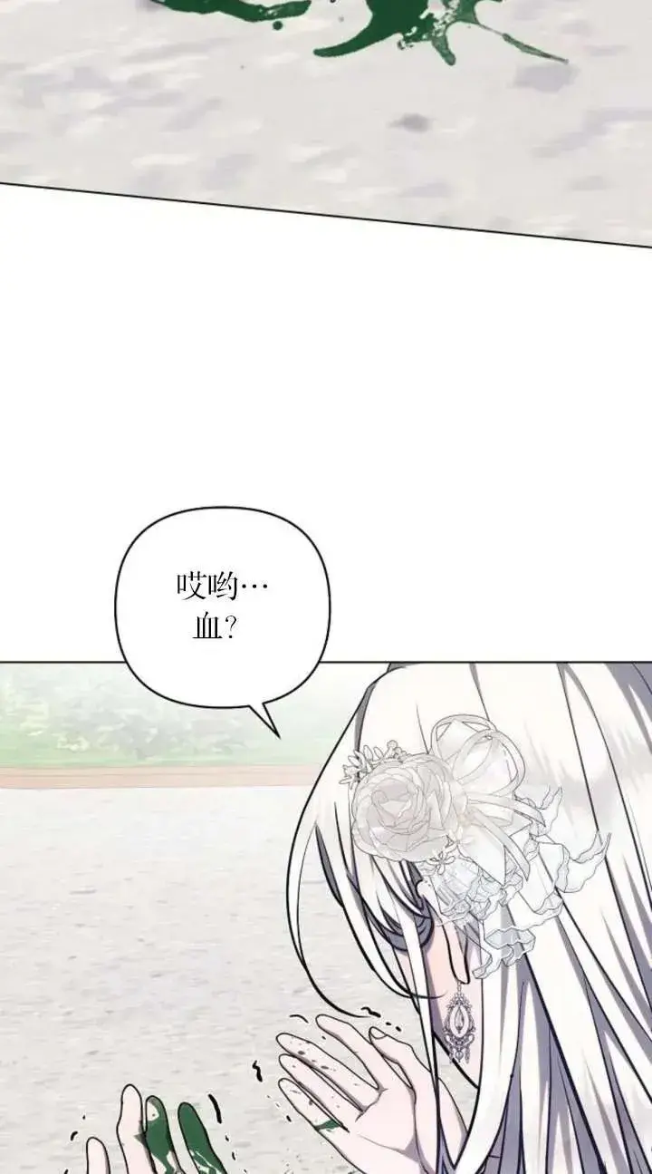 《阿斯塔特》第66话图50
