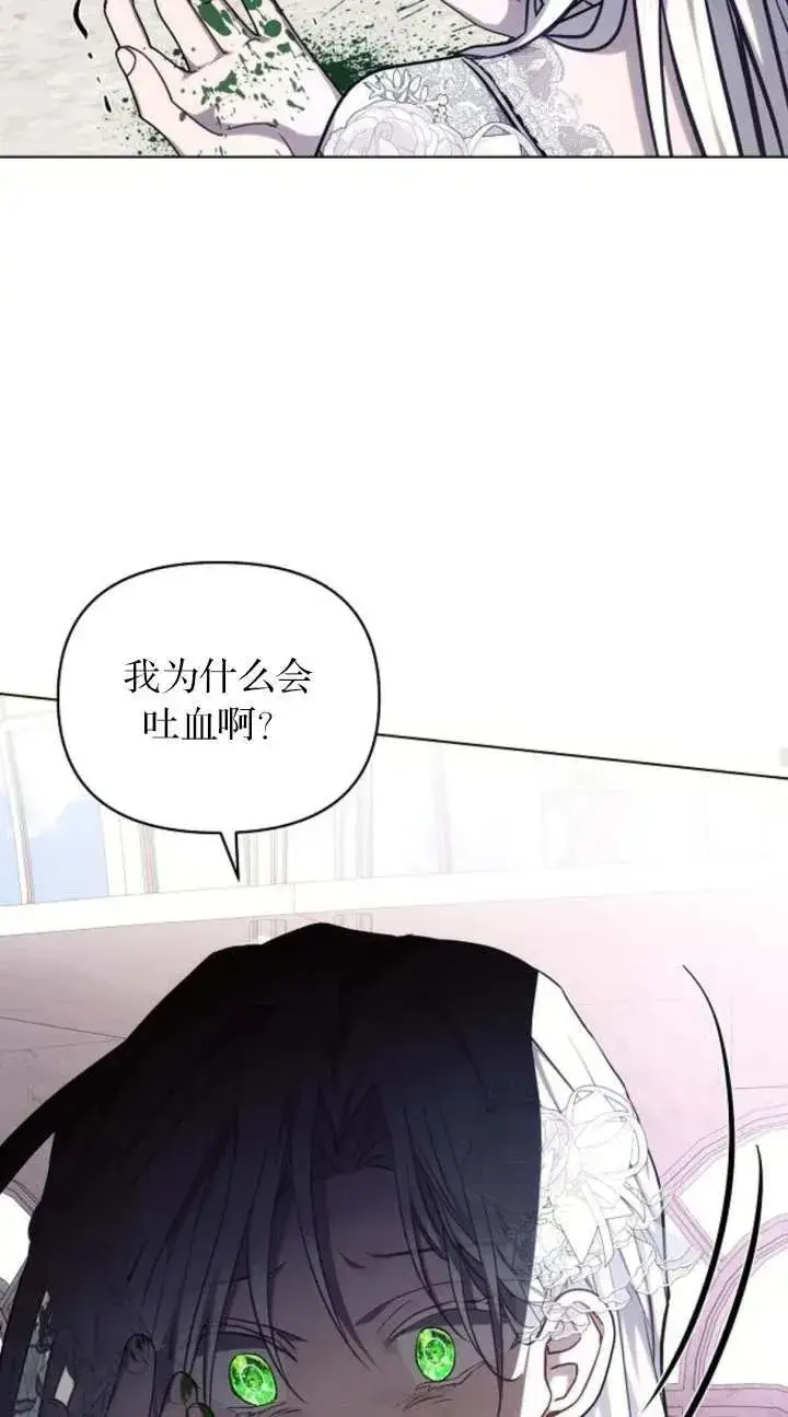 《阿斯塔特》第66话图51