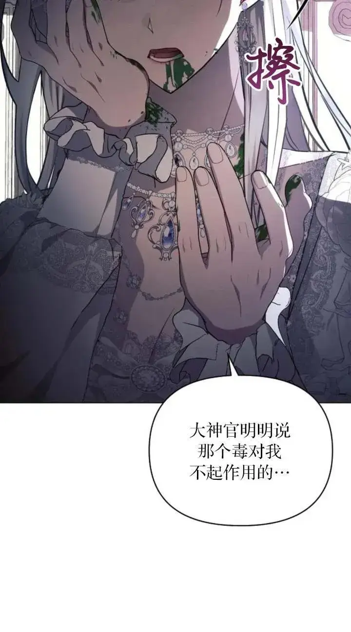 《阿斯塔特》第66话图52