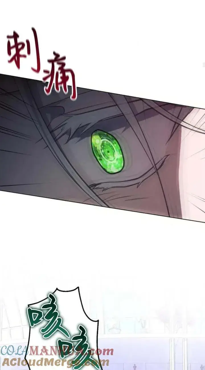 《阿斯塔特》第66话图53