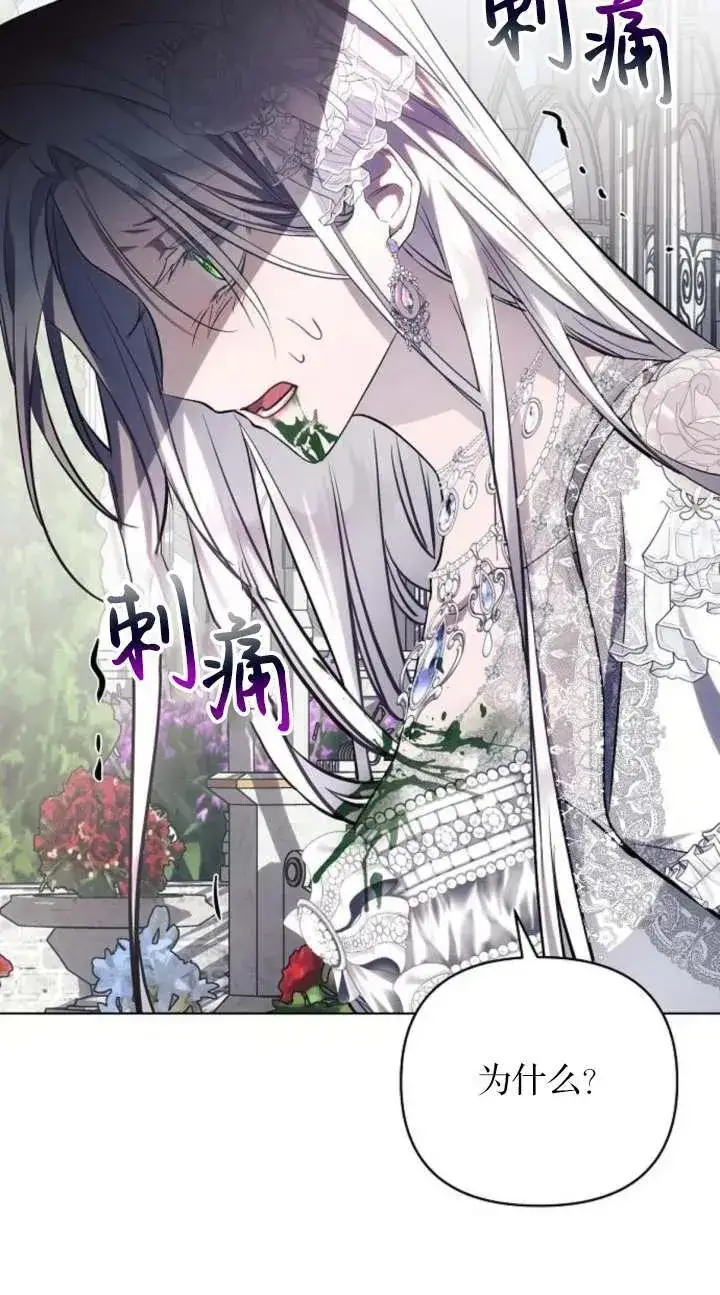 《阿斯塔特》第66话图56