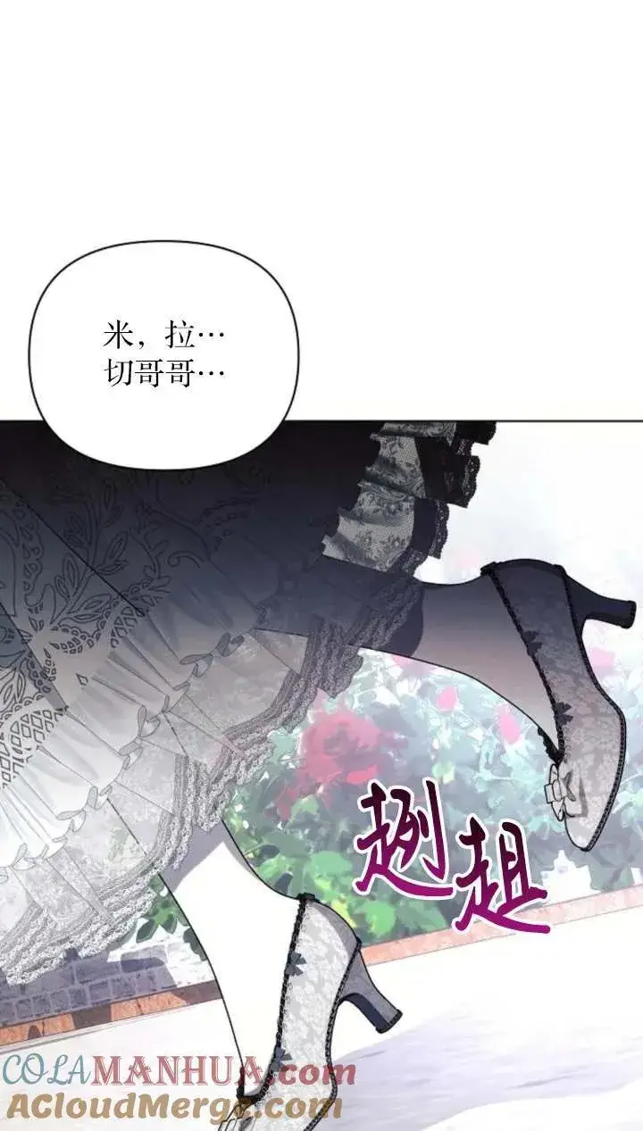 《阿斯塔特》第66话图57