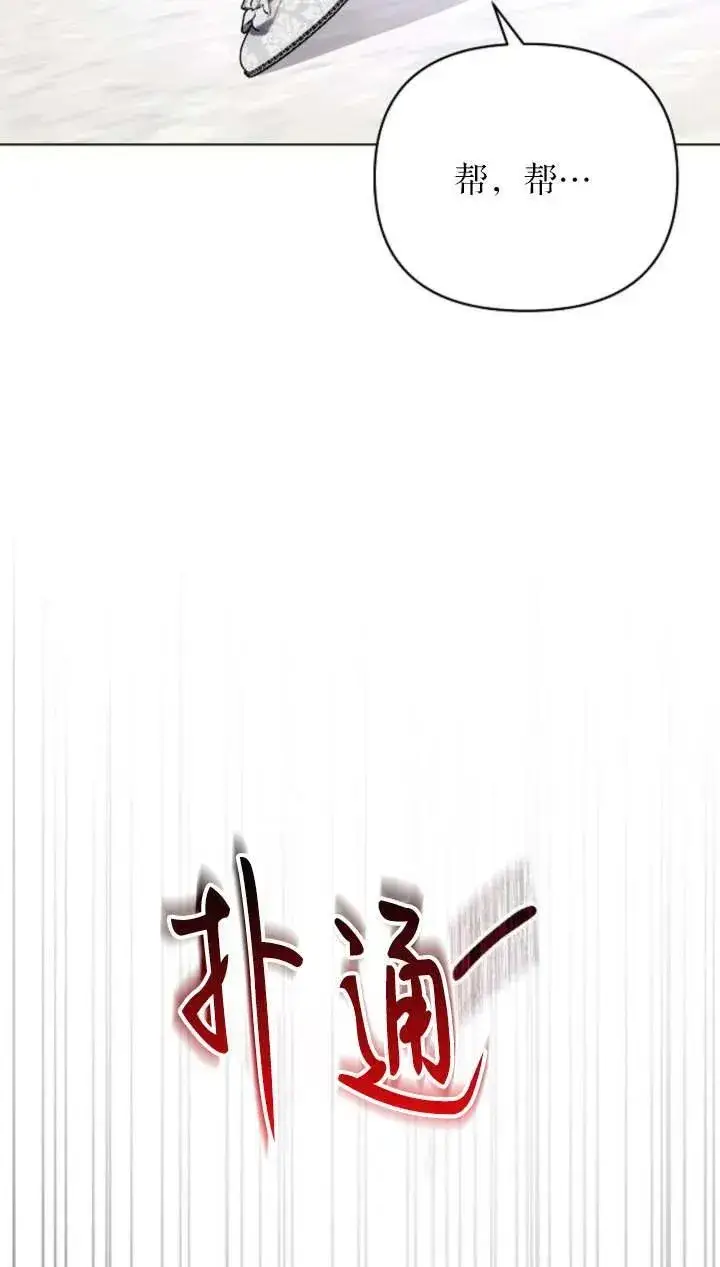 《阿斯塔特》第66话图58