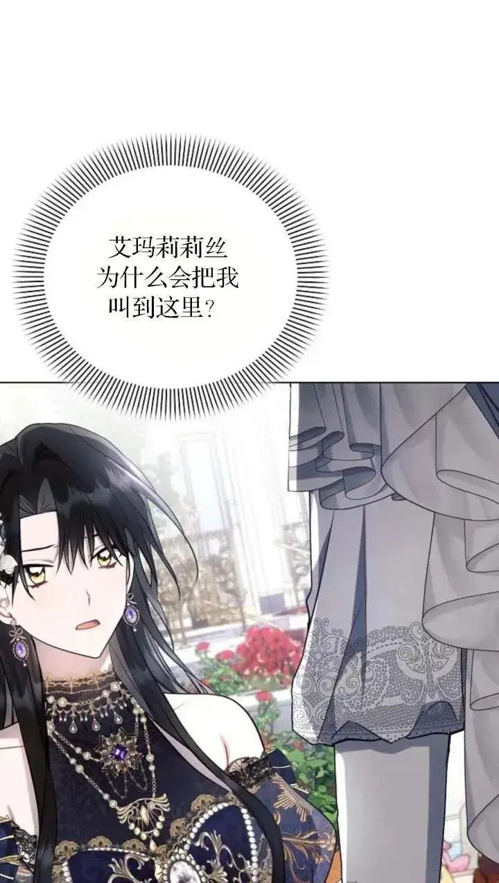 《阿斯塔特》第66话图6