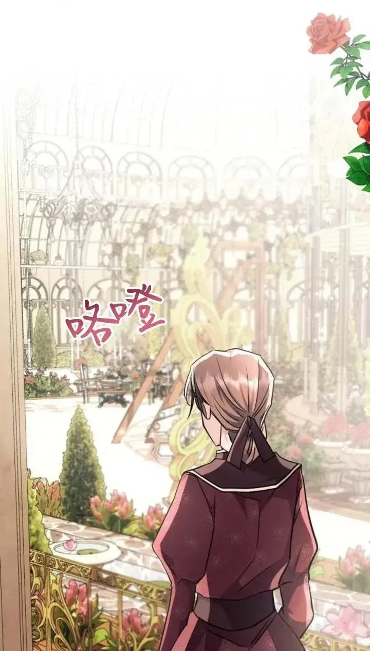 《阿斯塔特》第66话图60