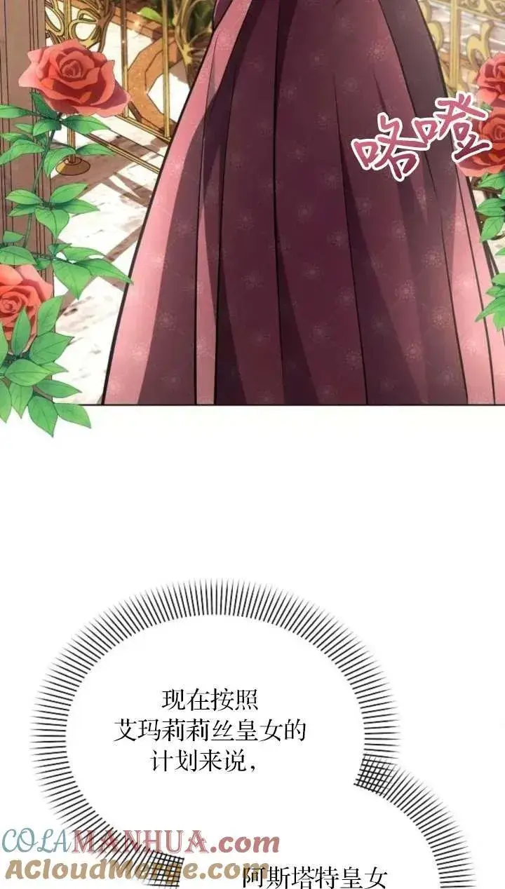 《阿斯塔特》第66话图61