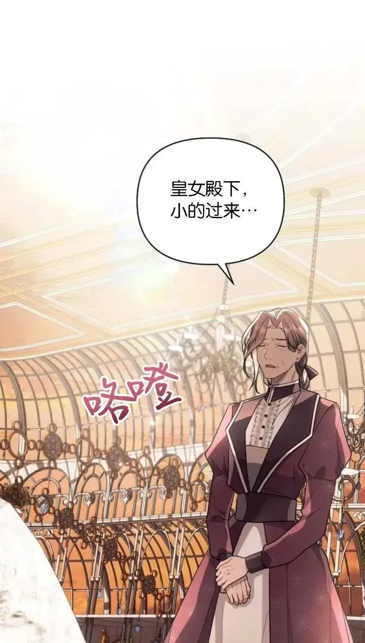 《阿斯塔特》第66话图63