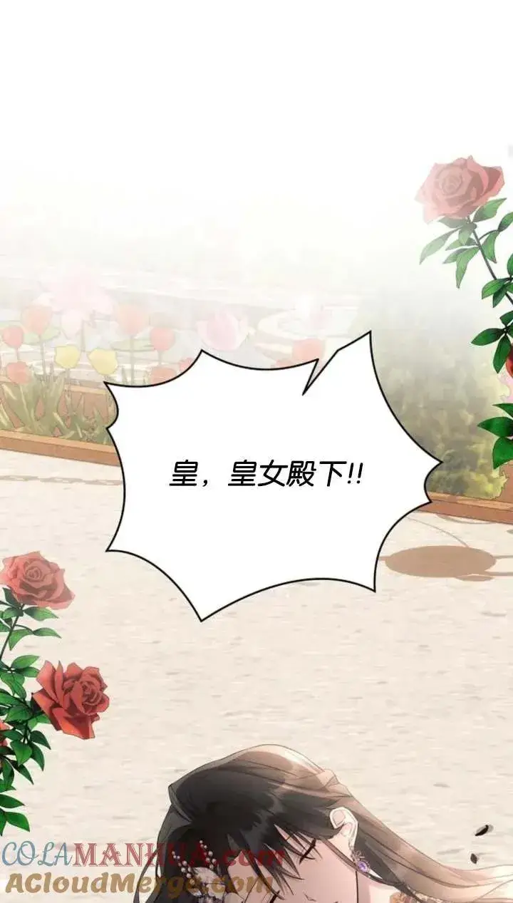 《阿斯塔特》第66话图65