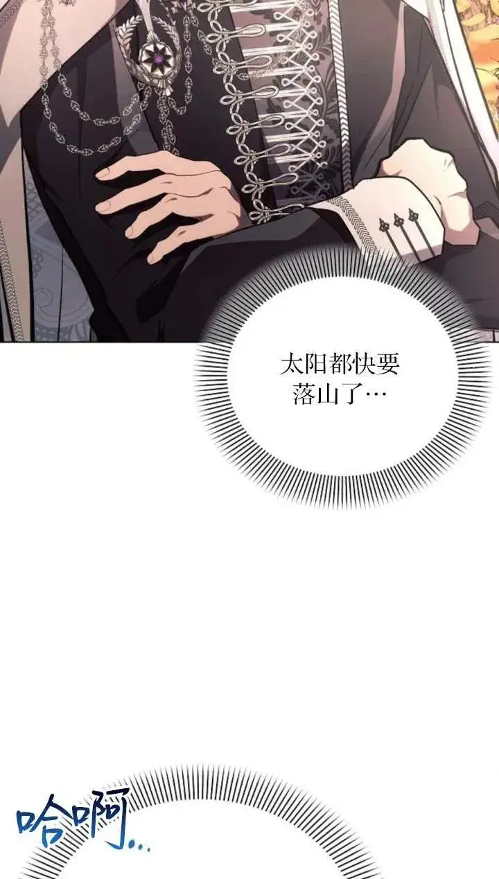 《阿斯塔特》第66话图71