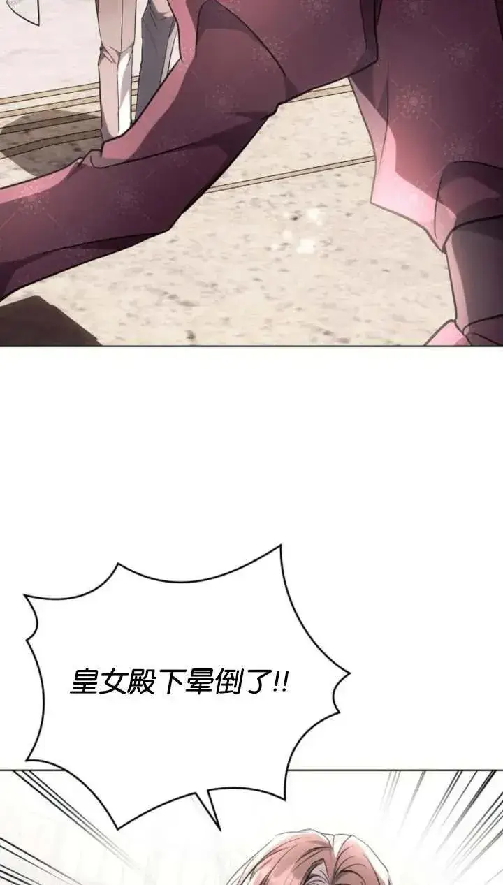 《阿斯塔特》第66话图74