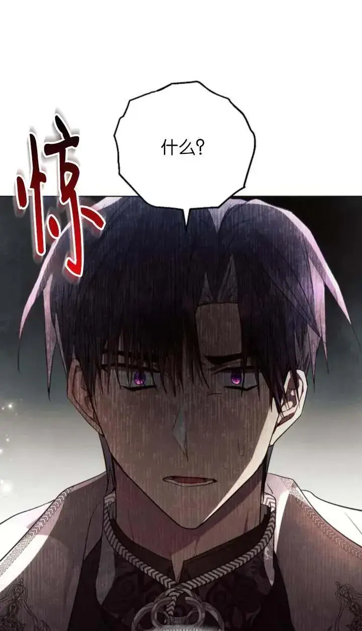 《阿斯塔特》第66话图76