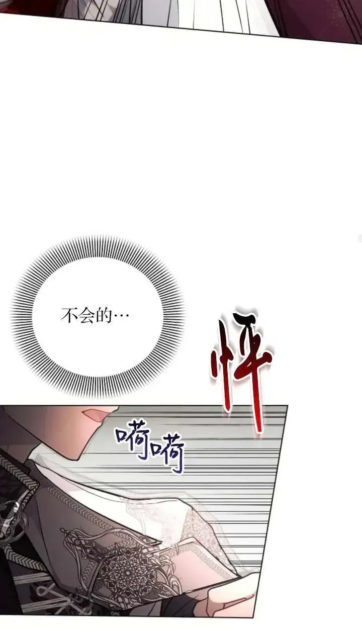 《阿斯塔特》第66话图79